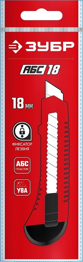 ЗУБР  АБС-18, 18 мм, нож из АБС пластика со сдвижным фиксатором (09155) 09155_z01