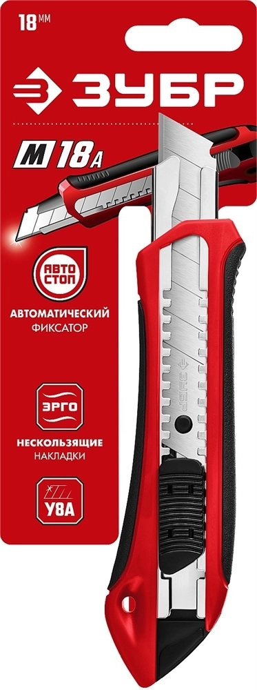 ЗУБР  М-18А, 18 мм, нож с автостопом (09157) 09157_z01
