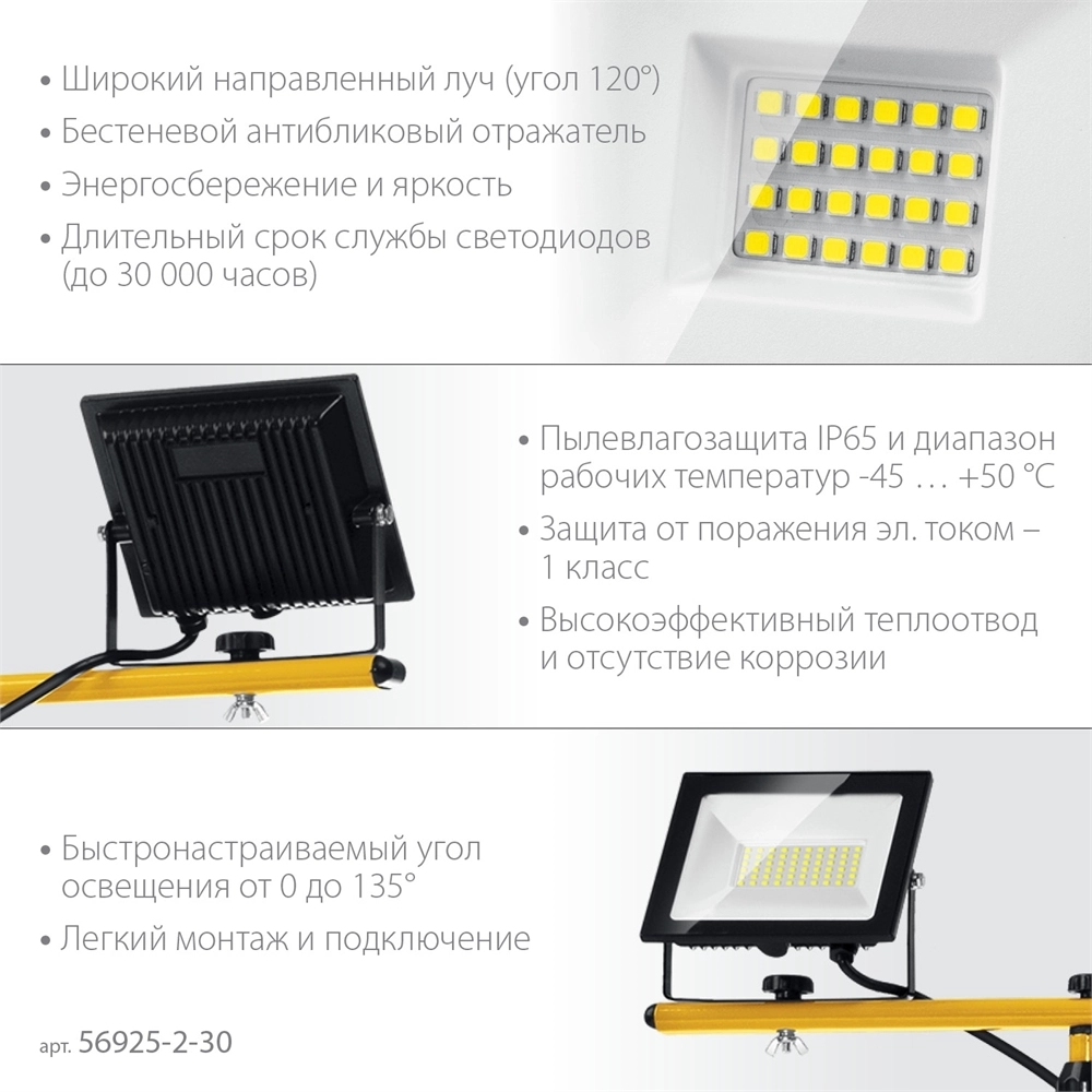 STAYER  LED-MAX, 2 х 30 Вт, 6500 К, IP 65, 1.6 м, светодиодные прожекторы на штативе (56925-2-30) 56925-2-30