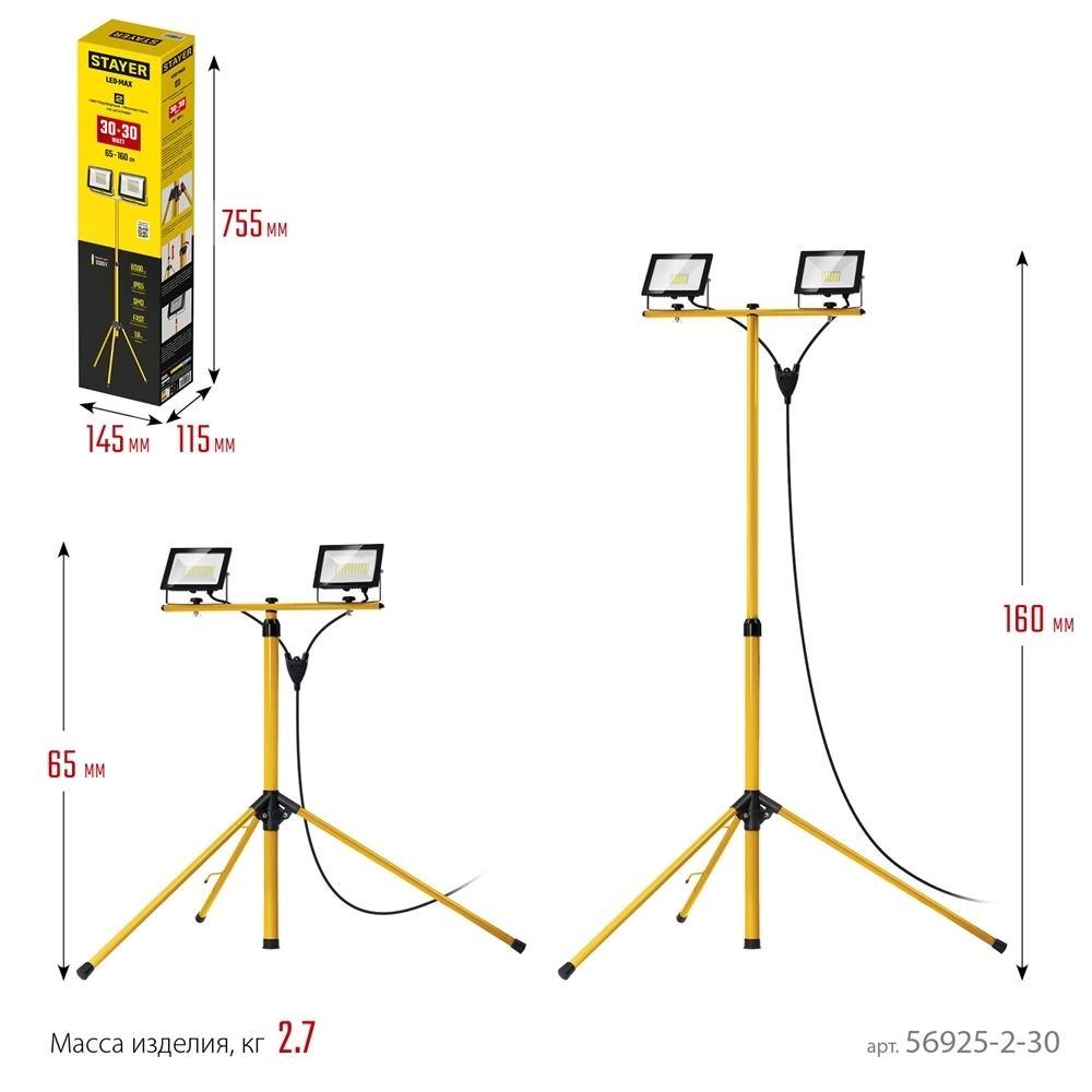 STAYER  LED-MAX, 2 х 30 Вт, 6500 К, IP 65, 1.6 м, светодиодные прожекторы на штативе (56925-2-30) 56925-2-30
