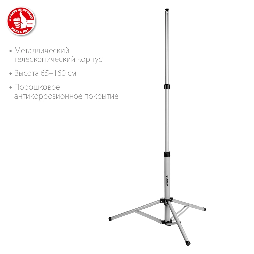 ЗУБР  1.6 м, телескопический штатив для прожектора, Профессионал (56930) 56930