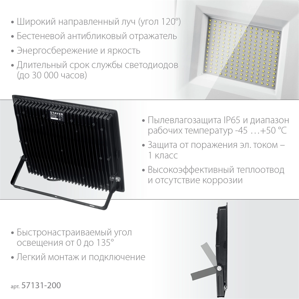 Прожектор светодиоидный ДДО-8, 300 Вт, 6500K, 57131-200