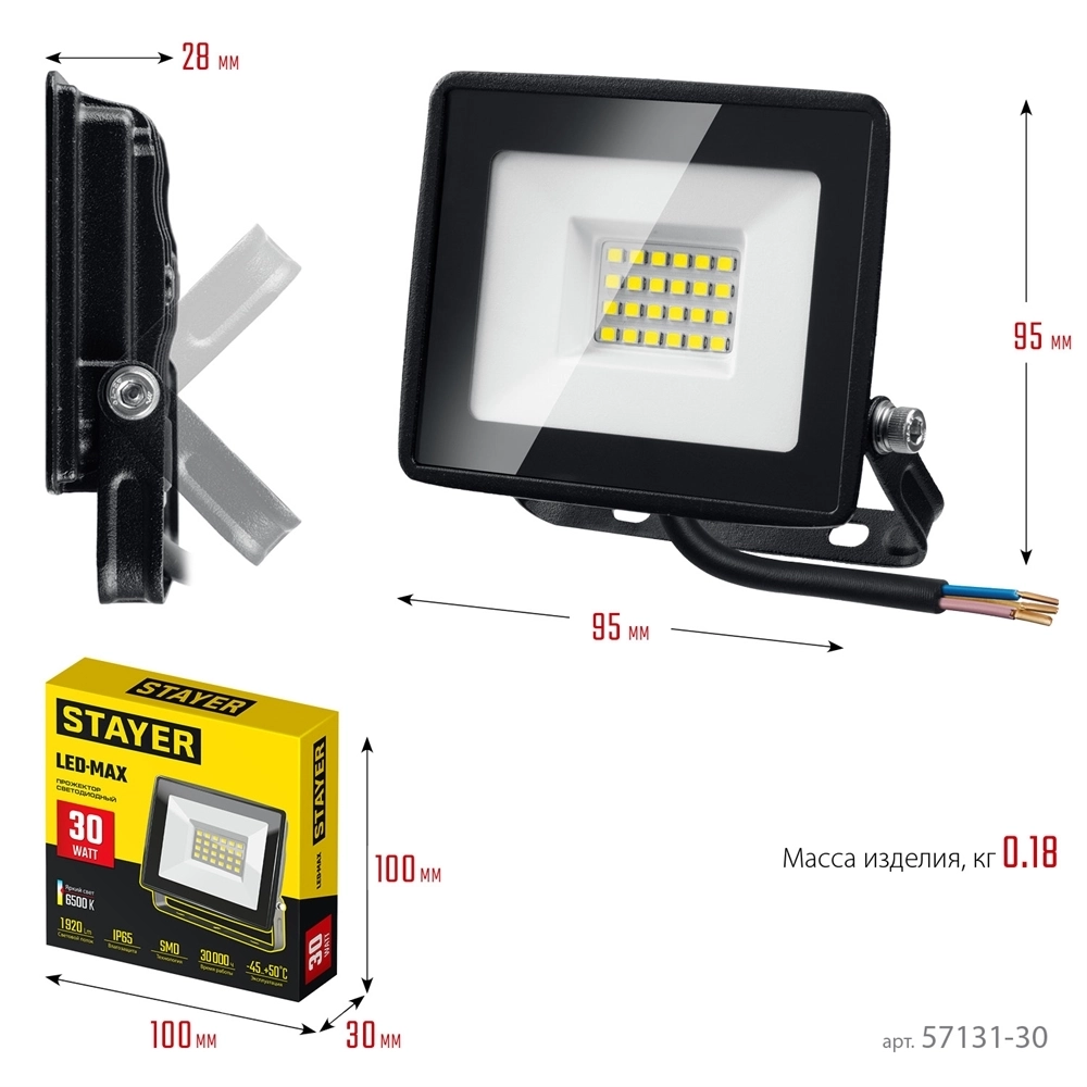 STAYER  LED-MAX, 30 Вт, 6500K, IP 65, светодиодный прожектор (57131-30) 57131-30_z03