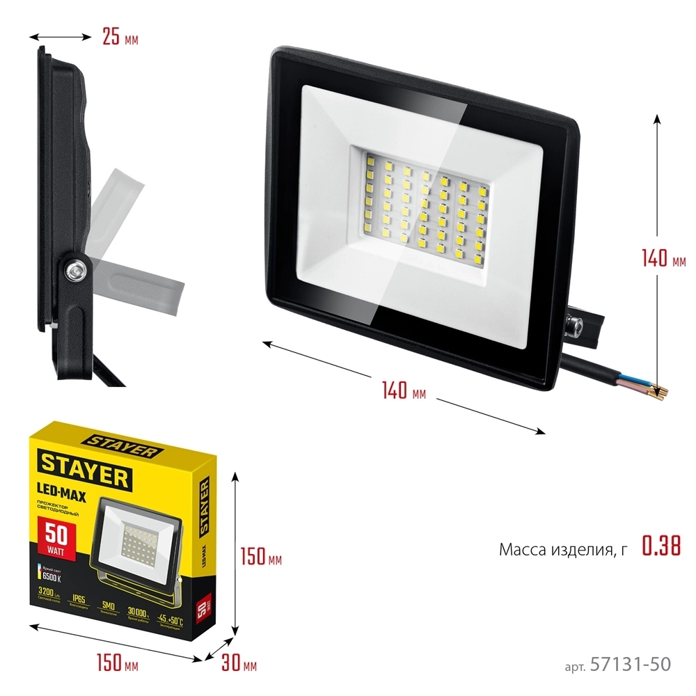 STAYER  LED-MAX, 50 Вт, 6500K, IP 65, светодиодный прожектор (57131-50) 57131-50_z03