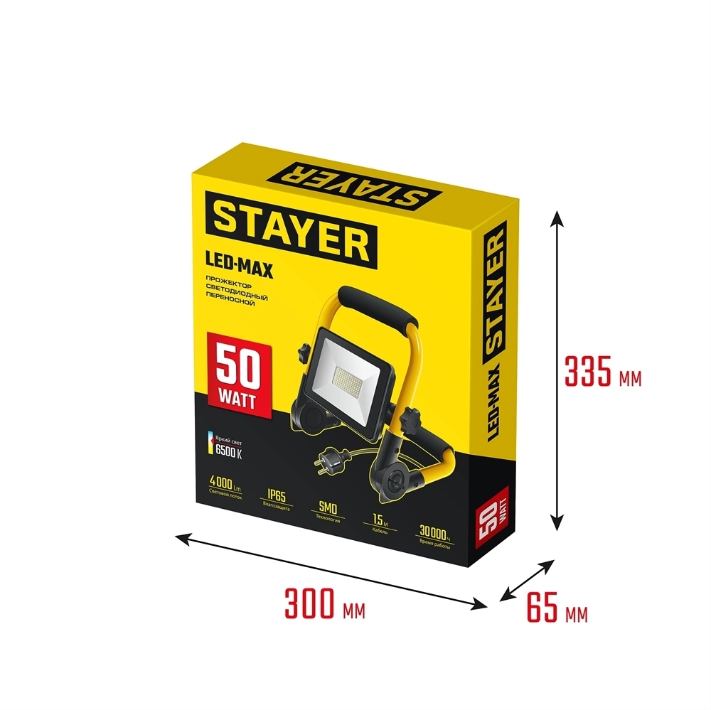 STAYER  LED-MAX, 50 Вт, 6500K, IP 65, переносной светодиодный прожектор (57135-50) 57135-50