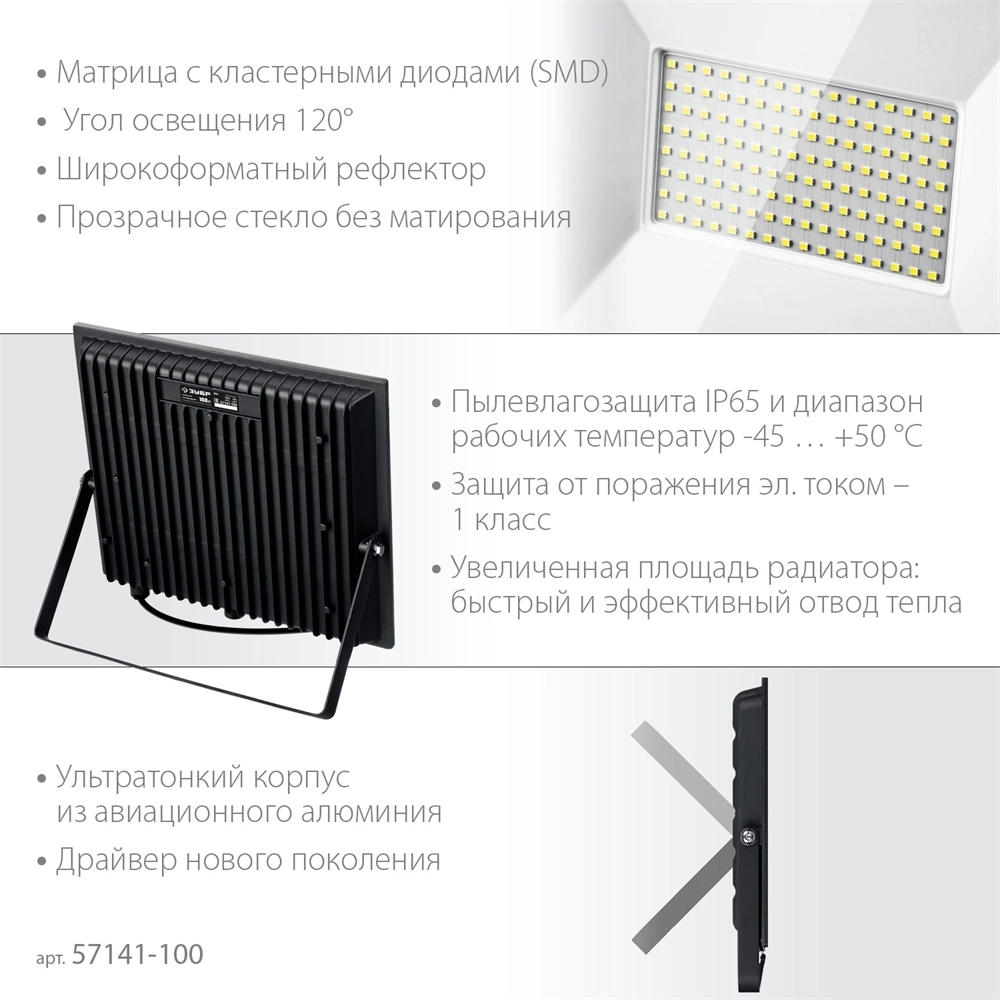 ЗУБР  ПСК-100, 100 Вт, 6500 К, IP 65, светодиодный прожектор, Профессионал (57141-100) 57141-100