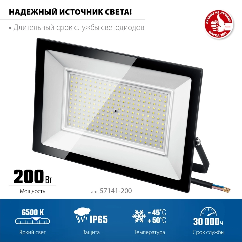 ЗУБР  ПСК-200, 200 Вт, 6500 К, IP 65, светодиодный прожектор, Профессионал (57141-200) 57141-200