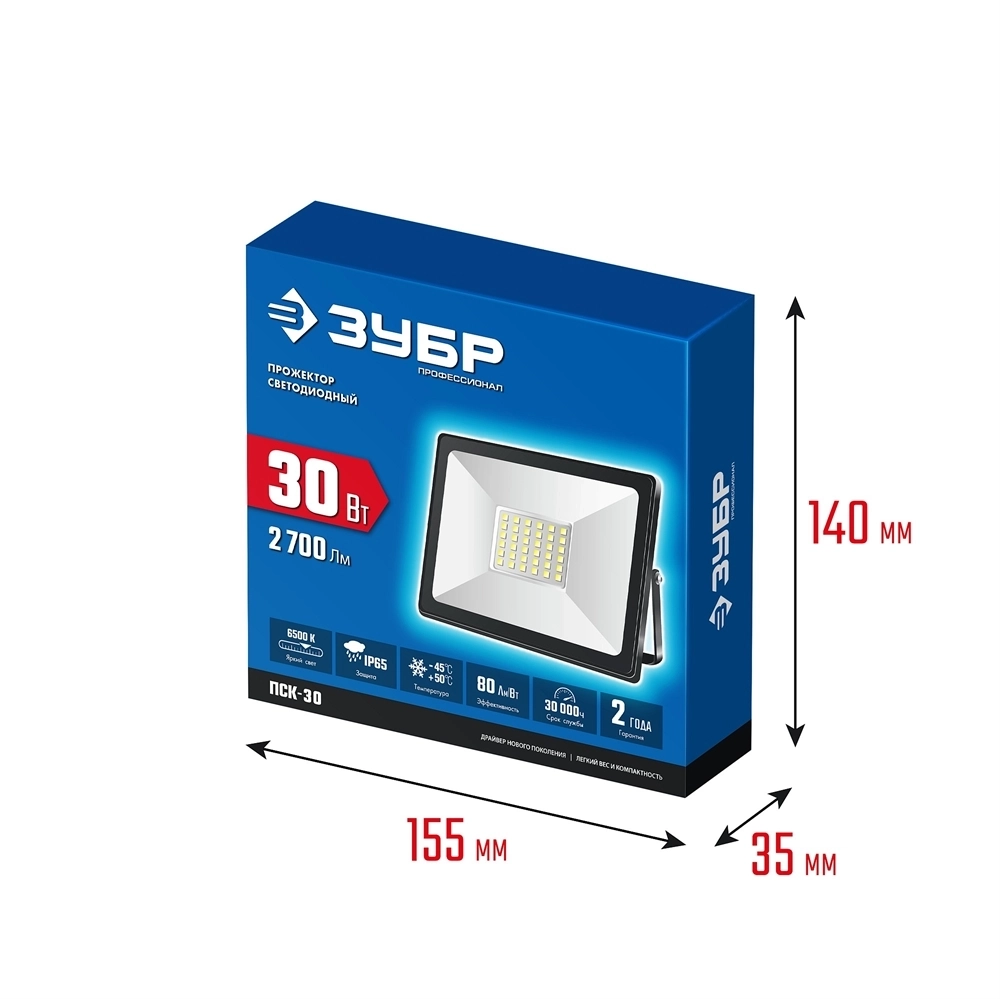ЗУБР  ПСК-30, 30 Вт, 6500 К, IP 65, светодиодный прожектор, Профессионал (57141-30) 57141-30