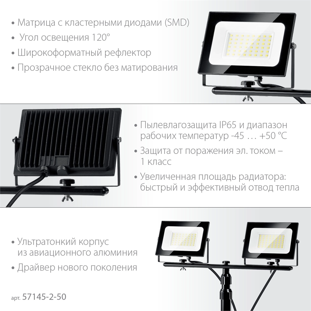 ЗУБР  ПСК 50х2, 2 х 50 Вт, 6500 К, IP 65, 1.6 м, светодиодные прожекторы  на штативе, Профессионал (57145-2-50) 57145-2-50