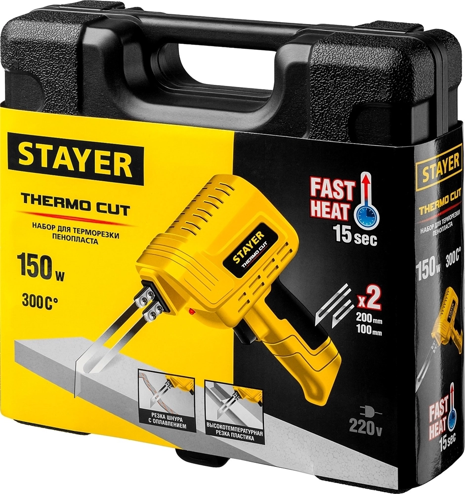 STAYER  Thermo cut, 150 Вт, в наборе: 2 ножа, быстрый рез пенопласта + пластика, прибор для терморезки (45255-H2) 45255-H2