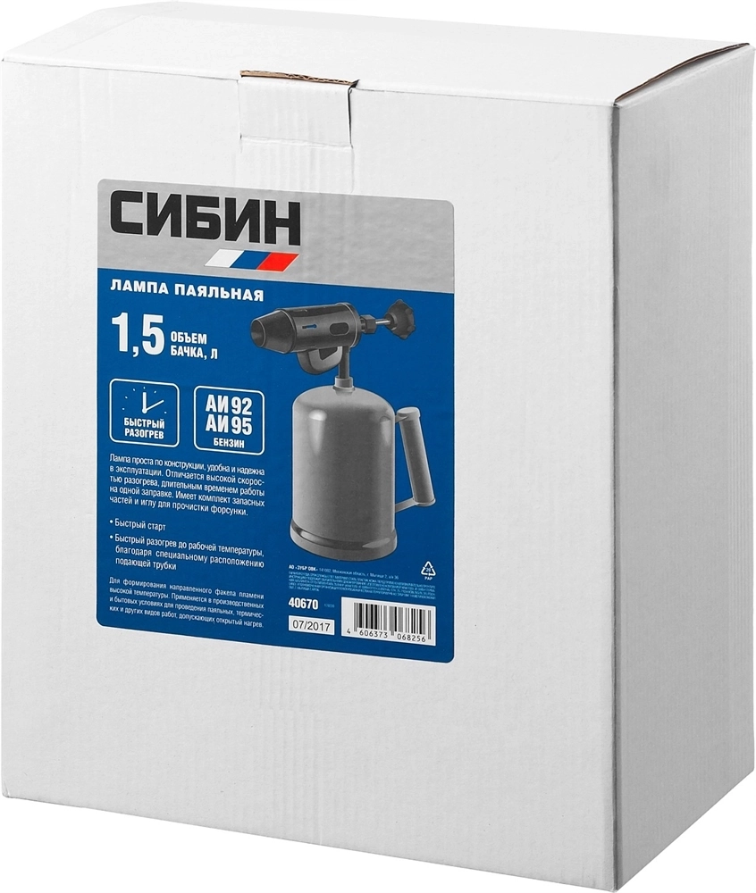СИБИН  1.5 л, стальной эжектор, паяльная лампа (40670) 40670