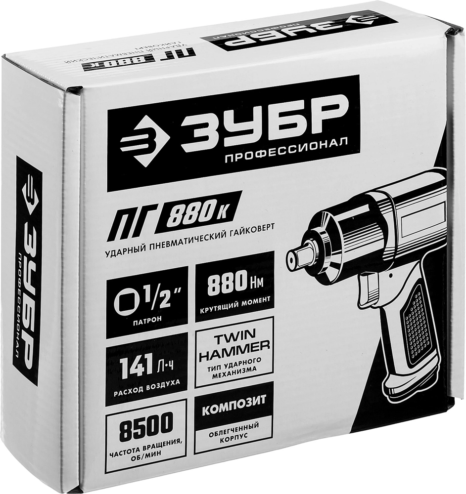 ЗУБР  ПГ-880К, 1/2″, 880 Н·м, ударный пневматический гайковерт, Профессионал (64250) 64250