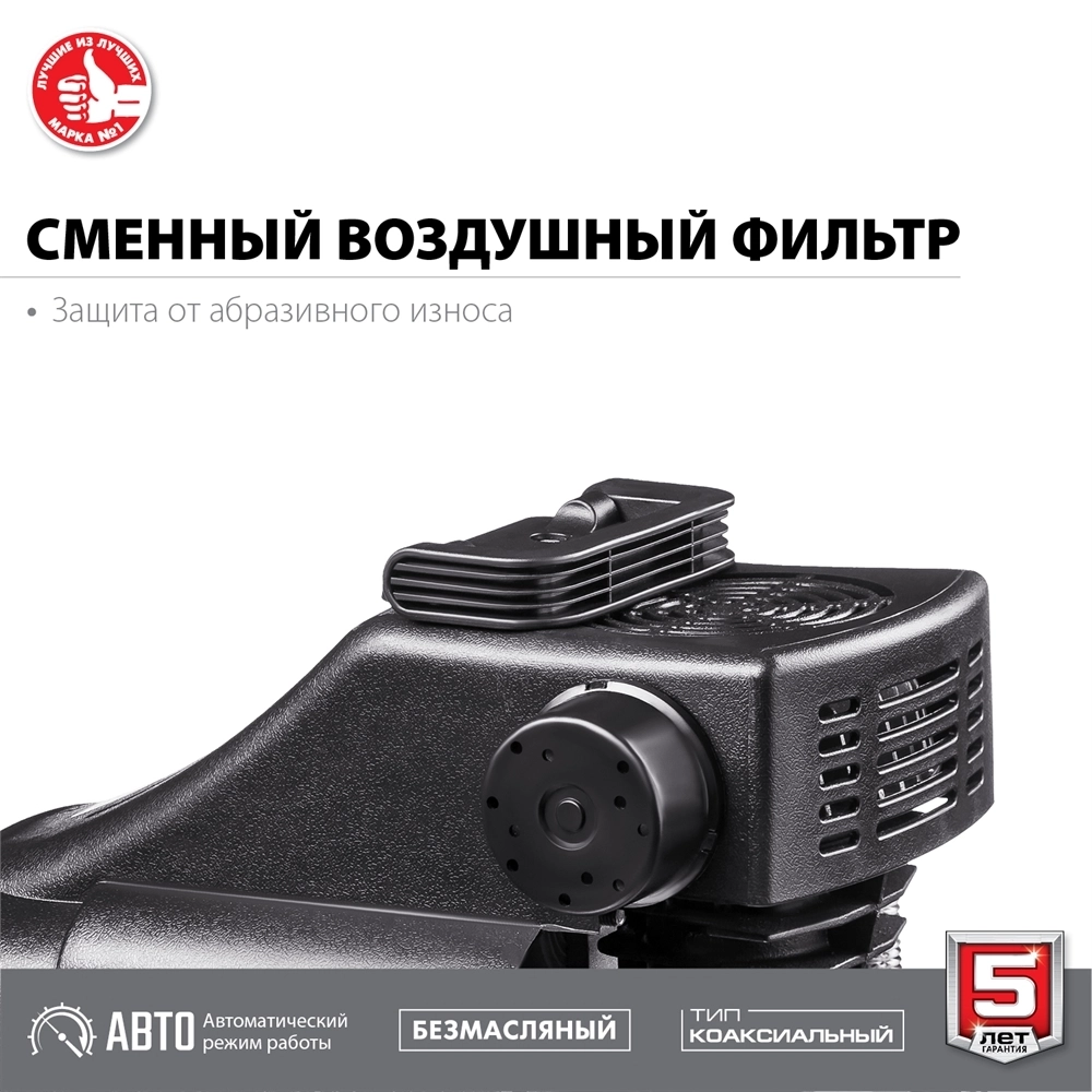 ЗУБР   200 л/мин, 6 л, 1500 Вт, безмасляный компрессор (КП-200-6) КП-200-6