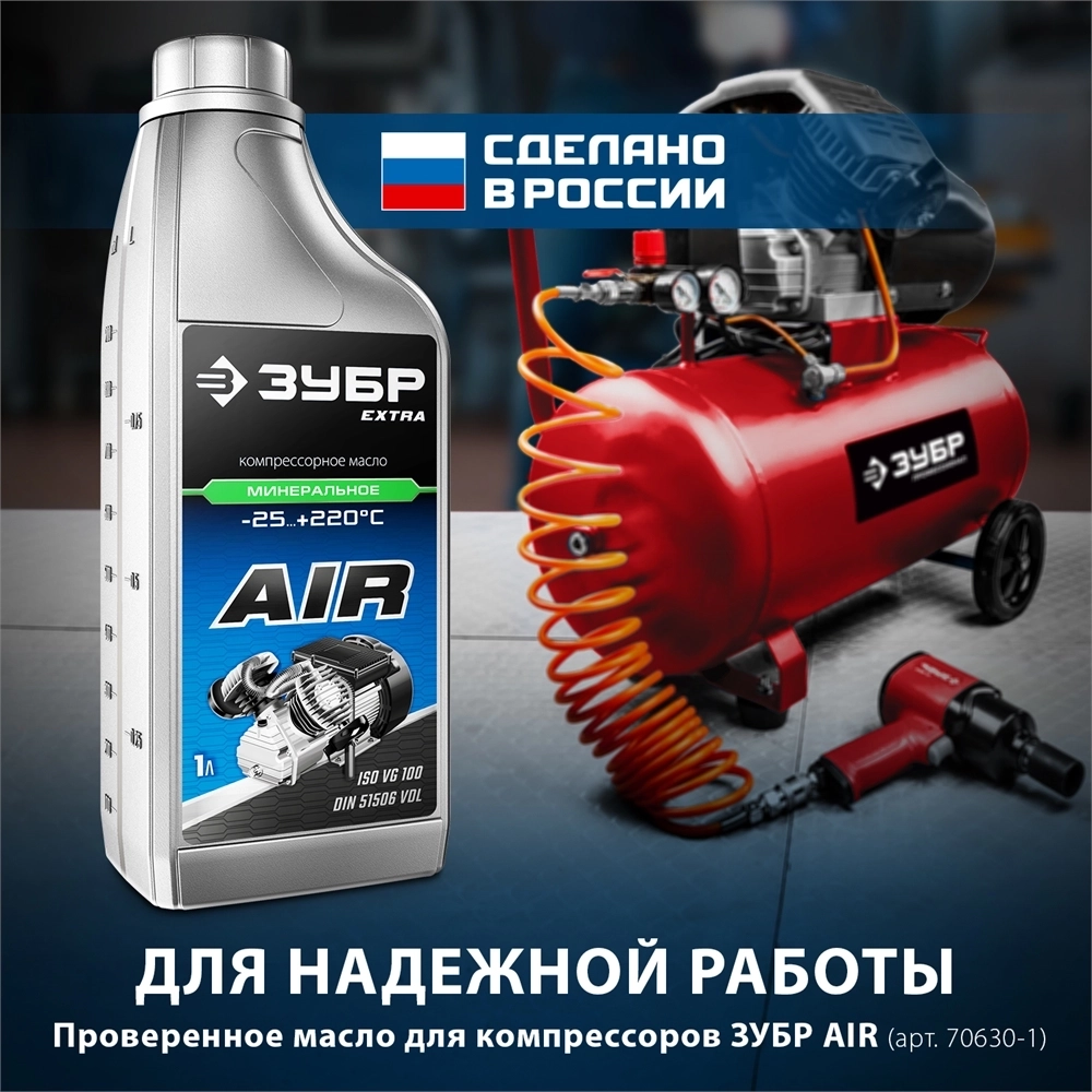 ЗУБР   260 л/мин, 50 л, 1500 Вт, масляный компрессор (КПМ-260-50) КПМ-260-50