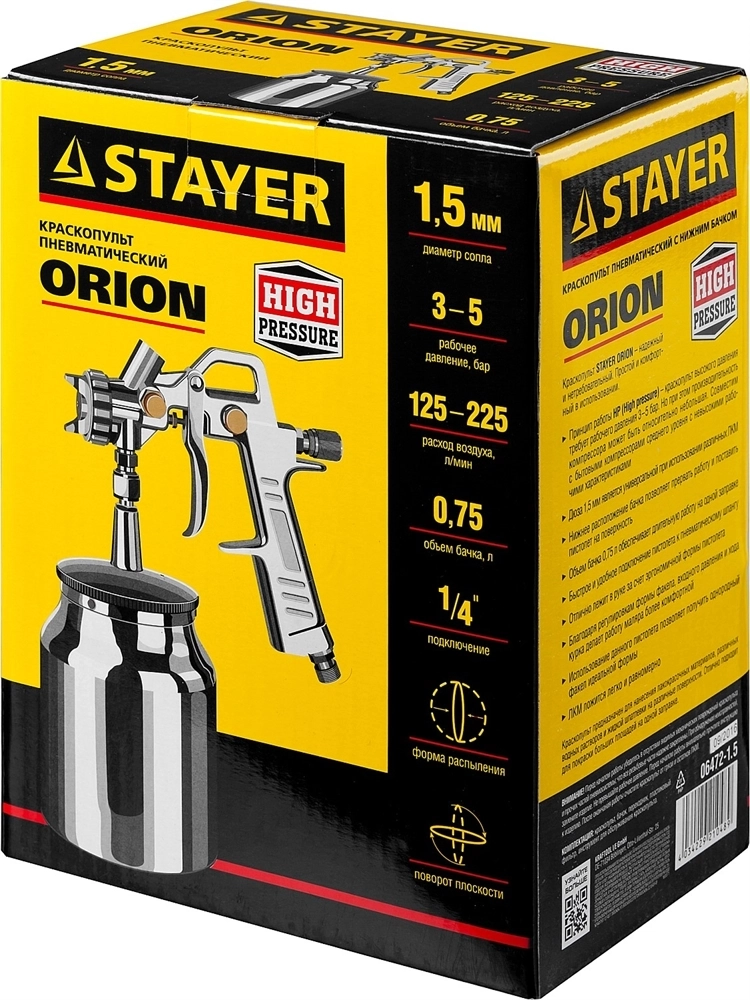 STAYER  ORION S, 1.5 мм, пневматический краскопульт с нижним бачком (06472-1.5) 06472-1.5