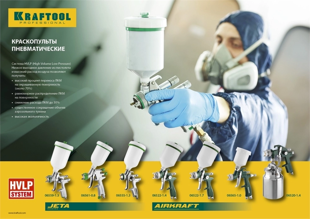 KRAFTOOL  AirKraft, HVLP, 1.4мм, пневматический краскопульт с нижним бачком (06520-1.4) 06520-1.4