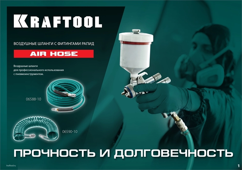 KRAFTOOL  15 м, 10 х1 5 мм, 20 бар, воздушный шланг с поворотными фитингами рапид (06588-15) 06588-15