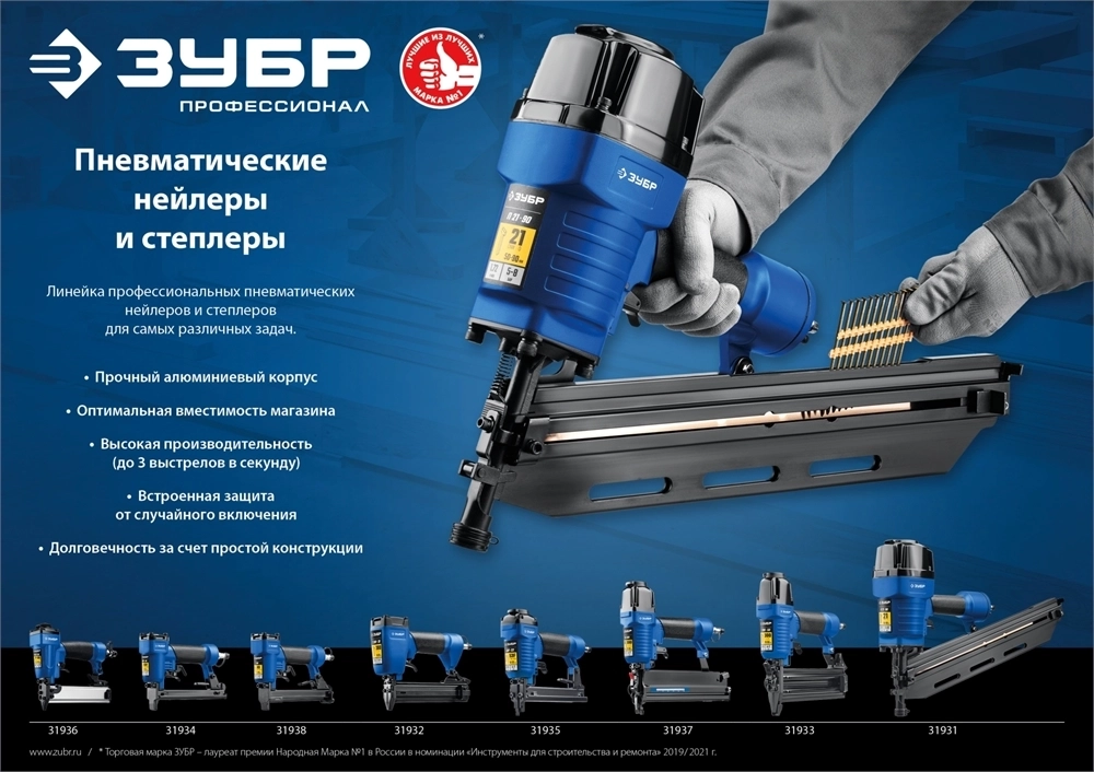 ЗУБР Т55/300, пневматический нейлер-степлер 18Ga 2-в-1:  для скоб тип 55 (16-40мм) и гвоздей тип 300 (10-50 мм), Профессионал (31937) 31937
