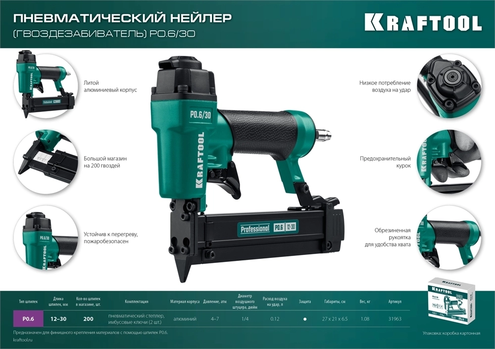 KRAFTOOL  P0.6/30 пневматический нейлер для шпилек 23Ga тип P0.6 (12-30 мм), (31963) 31963