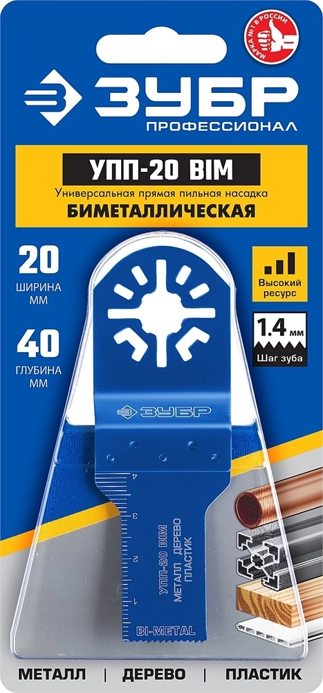 ЗУБР  УПП-20 BIM UniLock, 20 x 40 мм, OIS-хвост., насадка универсальная прямая пильная, Профессионал (15561-20) 15561-20