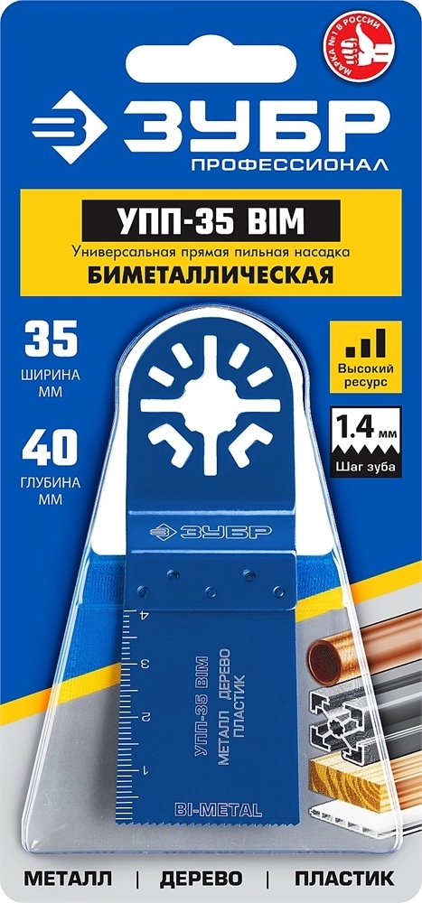 ЗУБР  УПП-35 BIM UniLock, 35 x 40 мм, OIS-хвост., насадка универсальная прямая пильная, Профессионал (15561-35) 15561-35