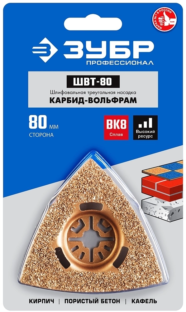 ЗУБР  ШВТ-80 UniLock, 80 мм, OIS-хвост., насадка треугольная шлифовальная, Профессионал (15563-80) 15563-80