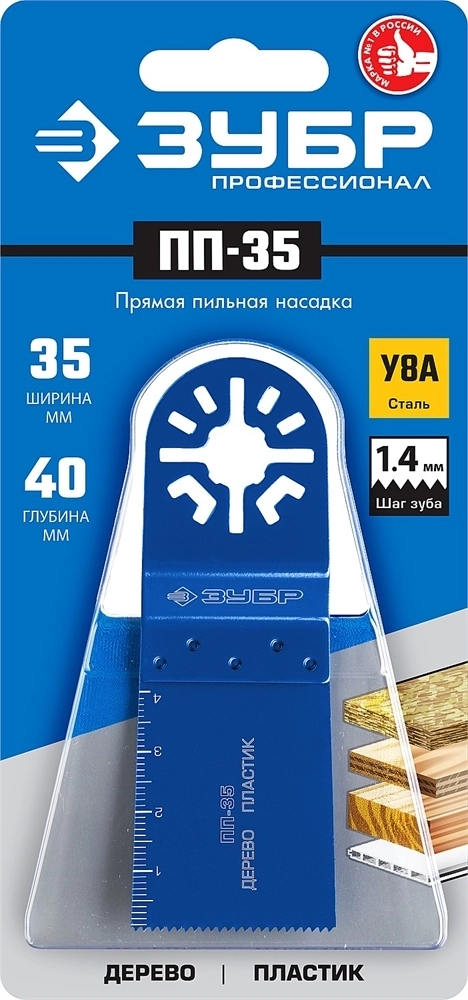 ЗУБР  ПП-35 UniLock, 35 x 40 мм, OIS-хвост., насадка прямая пильная, Профессионал (15565-35) 15565-35