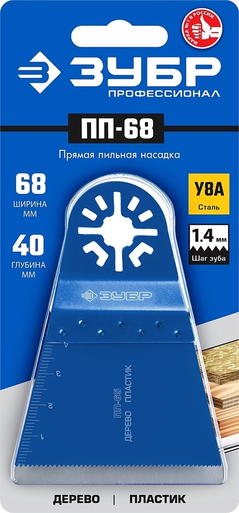 ЗУБР  ПП-68 UniLock, 68 x 40 мм, OIS-хвост., насадка прямая пильная, Профессионал (15565-68) 15565-68