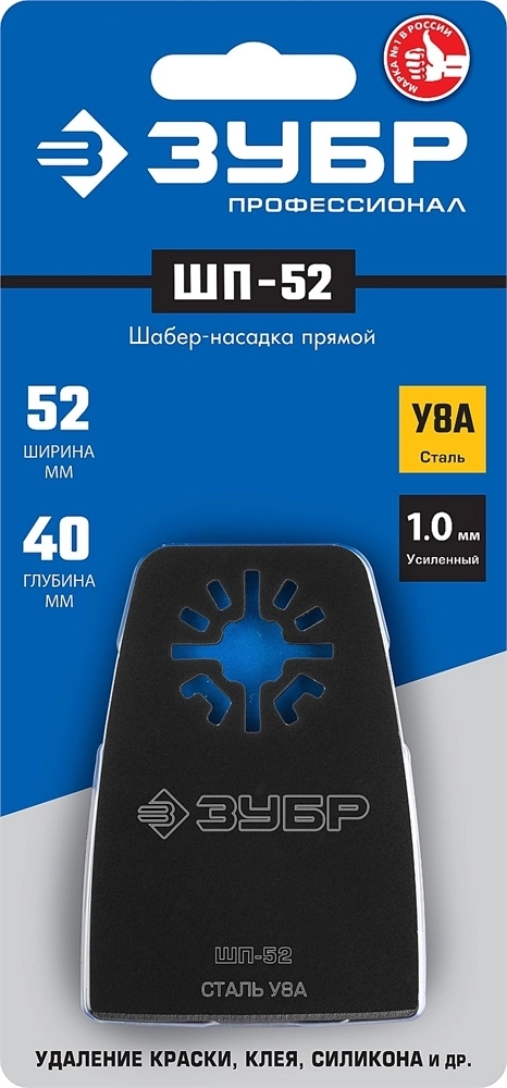 ЗУБР  ШП-52 UniLock, 52 x 40 мм, OIS-хвост., насадка шабер прямая, Профессионал (15568-52) 15568-52