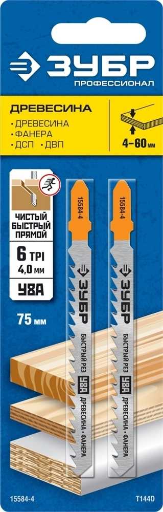 ЗУБР  T144D, T-хвост., У8А сталь, по дереву, шаг зуба 4 мм (6TPI), раб. длина 75 мм, 2 шт, полотна для лобзика, Профессионал (15584-4) 15584-4_z02