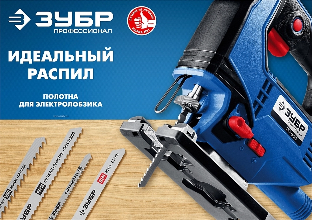 ЗУБР  T119BO, T-хвост., У8А сталь, фигурный рез по дереву, шаг зуба 2 мм, раб. длина 50 мм, 2 шт, полотна для лобзика, Профессионал (15589-2) 15589-2_z02
