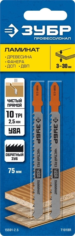 ЗУБР  T101BR, 2 шт, 75 мм / 2.5 мм, T-хвост., У8А сталь, обратный рез по ламинату и ДСП, полотна для лобзика, Профессионал (15591-2.5) 15591-2.5_z02