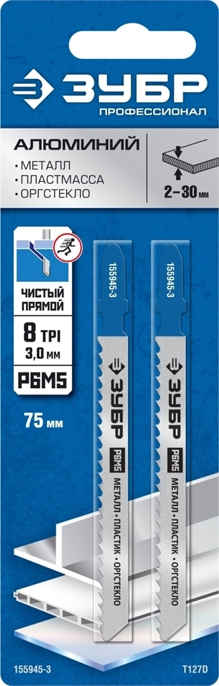 ЗУБР  T127D, T-хвост., Р6М5 сталь, по алюминию и цветным металлам, шаг зуба 3 мм (8TPI), раб. длина 75 мм, 2 шт, полотна для лобзика (155945-3) 155945-3_z02