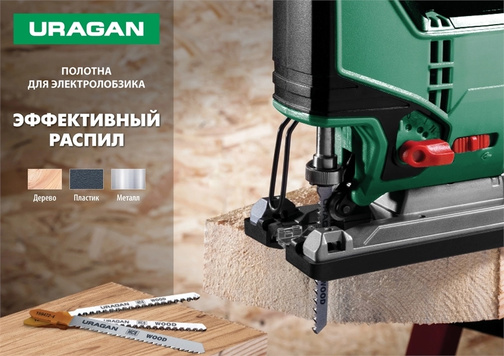 URAGAN  T101B, T-хвост., HCS, шаг 2.5 мм, 75 мм, 2 шт, полотна для лобзика (159472-2.5) 159472-2.5_z02