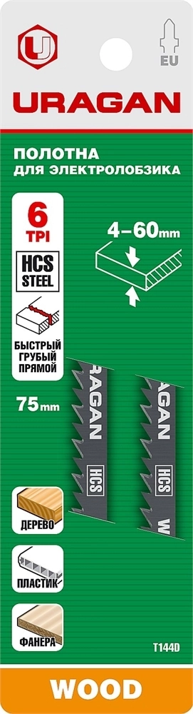 URAGAN  T101D, T-хвост., по дереву, шаг 4 мм, 75 мм, 2 шт, полотна для лобзика (159472-4) 159472-4_z02
