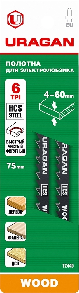URAGAN  T244D, T-хвост., фигурный резHCS, шаг 4 мм, 75 мм, 2 шт, полотна для лобзика (159477-4) 159477-4_z02
