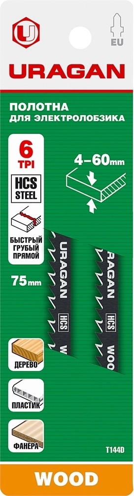 URAGAN  T144D, T-хвост., по дереву, HCS, шаг 4 мм, 75 мм, 2 шт, полотна для лобзика (159478-4) 159478-4_z02