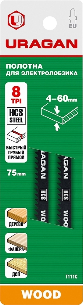 URAGAN  T111C, T-хвост., по дереву, HCS, шаг 3 мм, 75 мм, 3 шт, полотна для лобзика (159480-3) 159480-3_z02