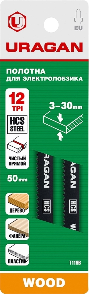 URAGAN  T119B, T-хвост., по дереву, HCS, шаг 2 мм, 50 мм, 2 шт, полотна для лобзика (159481-2) 159481-2_z02