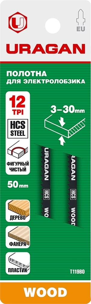 URAGAN  T119BO, T-хвост., фигурный рез,HCS, шаг 2 мм, 50 мм, 2 шт, полотна для лобзика (159482-2) 159482-2_z02