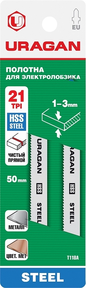 URAGAN  T118A, T-хвост., по металлу, HSS, шаг 1.2 мм, 50 мм, 2 шт, полотна для лобзика (159485-1.2) 159485-1.2_z02