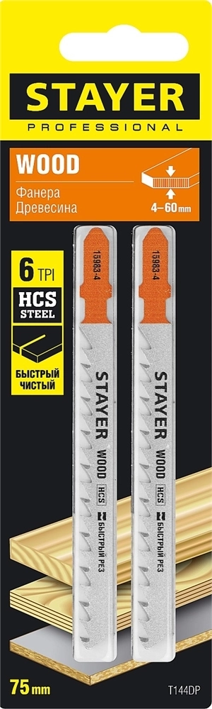 STAYER  T144DP, T-хвост., HCS сталь, по дереву, прямой рез, шаг зуба 4 мм, раб. длина 75 мм, 2 шт, полотна для лобзика, Professional (15983-4) 15983-4_z02
