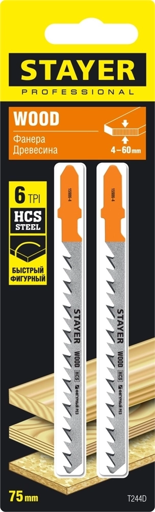 STAYER  T244D, 2 шт, 75 мм / 4 мм, T-хвост., HCS сталь, фигурный рез по дереву/ДСП, полотна для лобзика, Professional (15986-4) 15986-4_z02