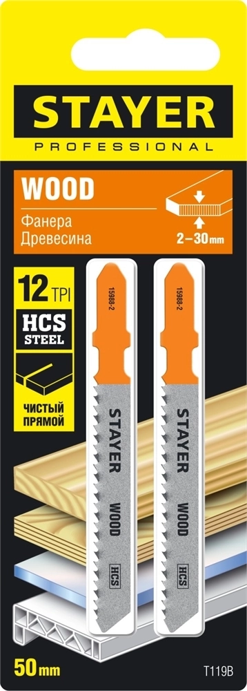 STAYER  T119B, T-хвост., HCS сталь, по дереву/фанере/ДСП, шаг зуба 2 мм (12TPI), раб. длина 50 мм, 2 шт, полотна для лобзика, Professional (15988-2) 15988-2_z02