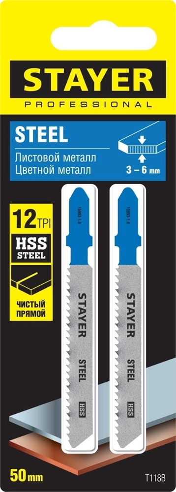 STAYER  T118B, 2 шт,  50 мм / 2 мм (12TPI), T-хвост., HSS сталь, по металлу толщиной 2-6 мм, полотна для лобзика, Professional (15993-1.8) 15993-1.8_z02