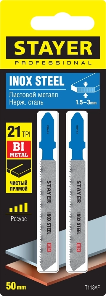 STAYER  T118AF, T-хвост., Bi-Metal, по металлу толщиной 1.5-3 мм, шаг зуба 1.4 мм, раб. длина 50 мм, 2 шт, полотна для лобзика (15994-1.4) 15994-1.4_z02