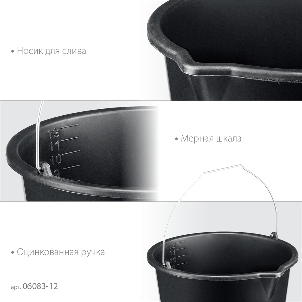 STAYER  STRONG, 12 л, строительное пластиковое ведро (06083-12) 06083-12_z02