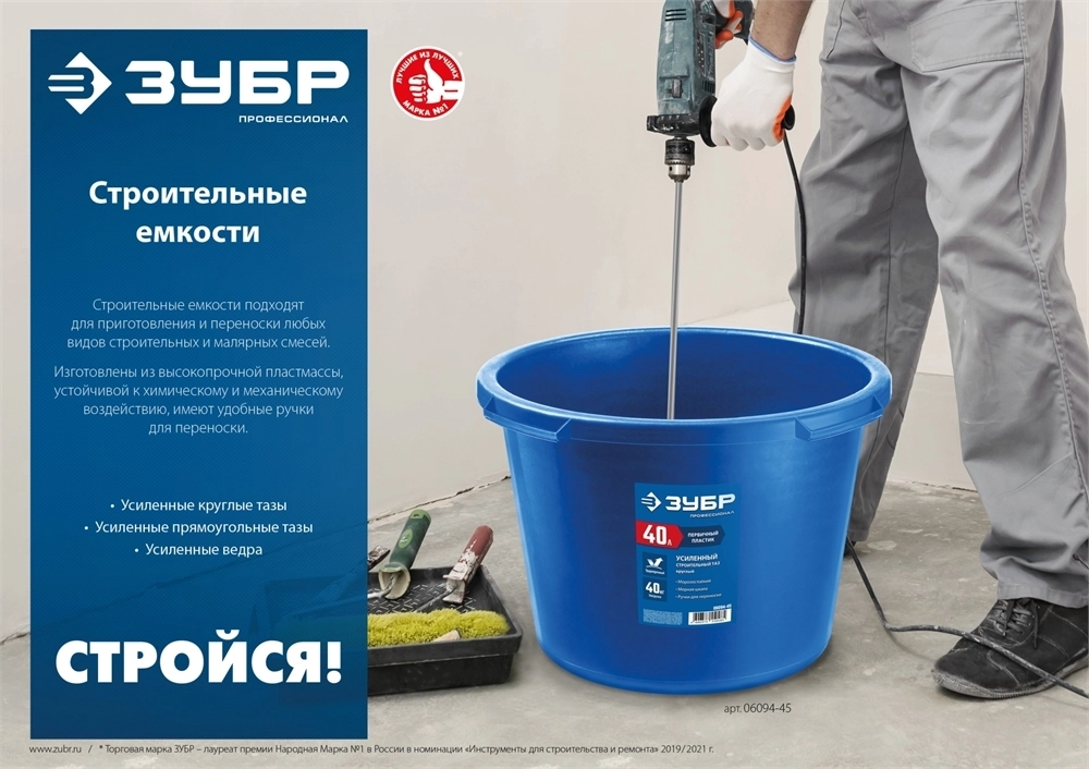 ЗУБР  60 л, первичный высокопрочный пластик, усиленный прямоугольный строительный таз (06096-65) 06096-65