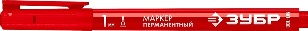 ЗУБР  МП-100, 1 мм, заостренный, красный, перманентный маркер, Профессионал (06320-3) 06320-3