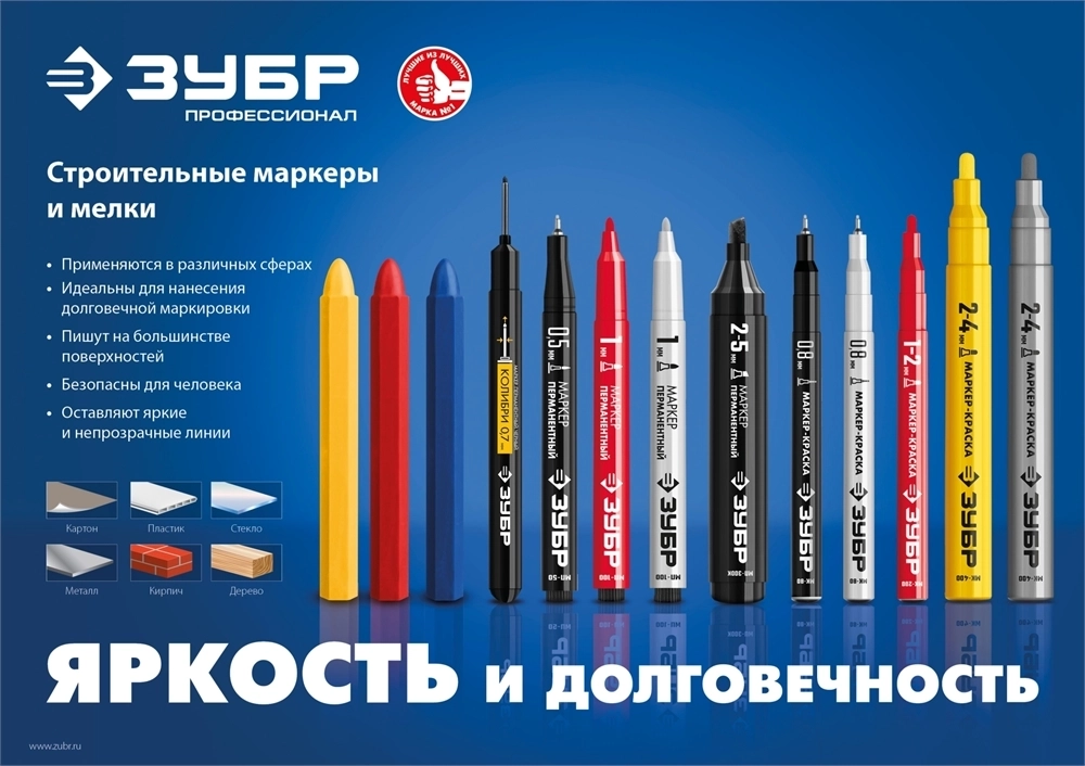 ЗУБР  МП-100, 1 мм, заостренный, красный, перманентный маркер, Профессионал (06320-3) 06320-3